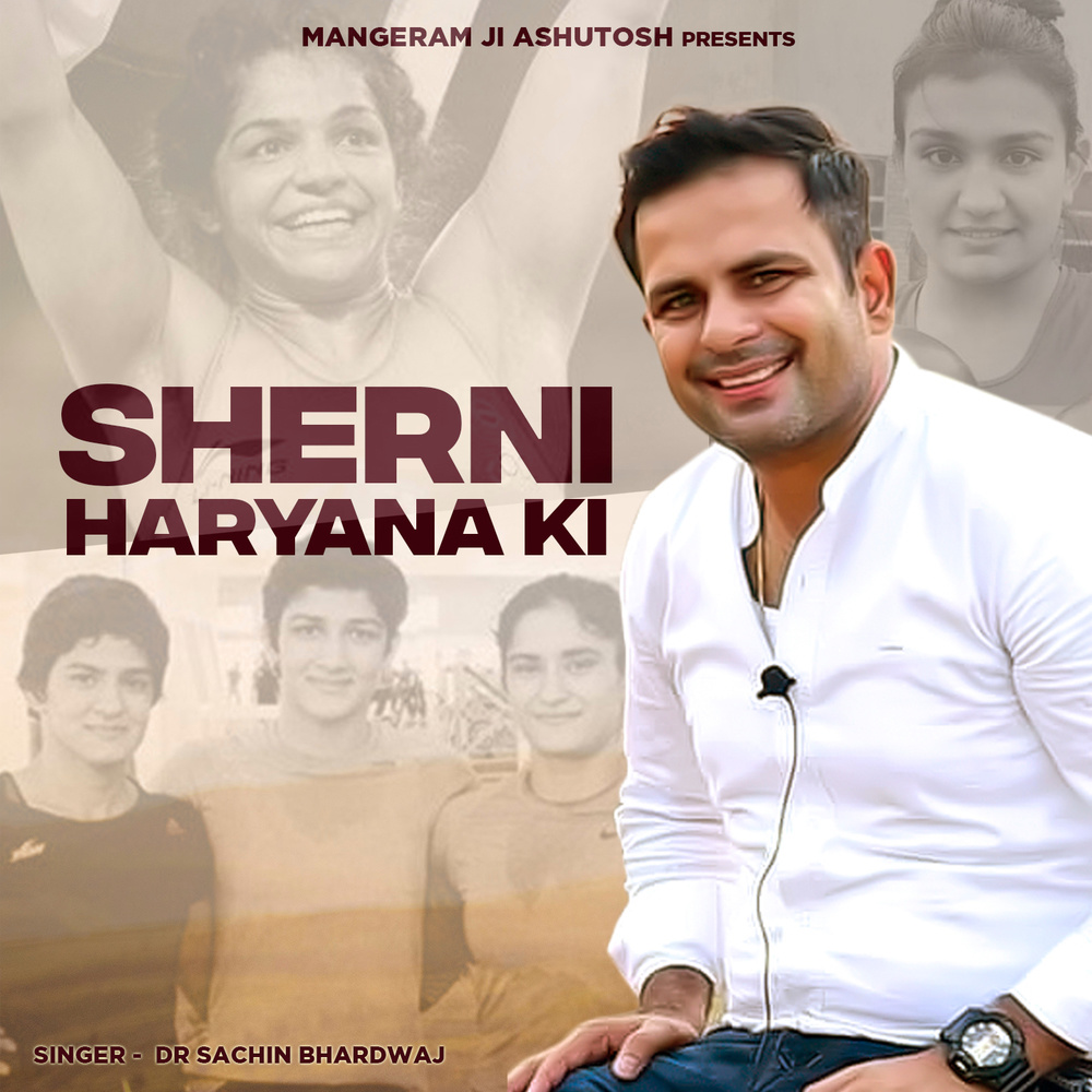 Sherni Haryana Ki