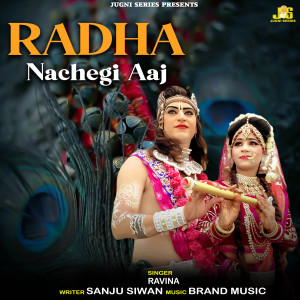 Ravina的专辑Radha Nachegi Aaj