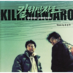 Listen to 슬픈 인연 (Sad fate) (Inst.) song with lyrics from 김명곤