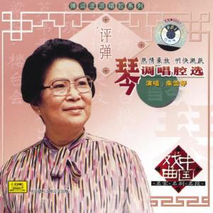 ดาวน์โหลดและฟังเพลง The Pearl Tower: Ms. Fang Missing Her Son พร้อมเนื้อเพลงจาก 朱雪琴