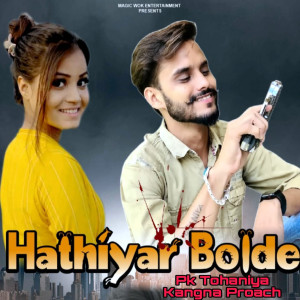Album Hathiyar Bolde from PK Tohaniya