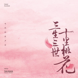 收聽周經緯的少辛歌詞歌曲