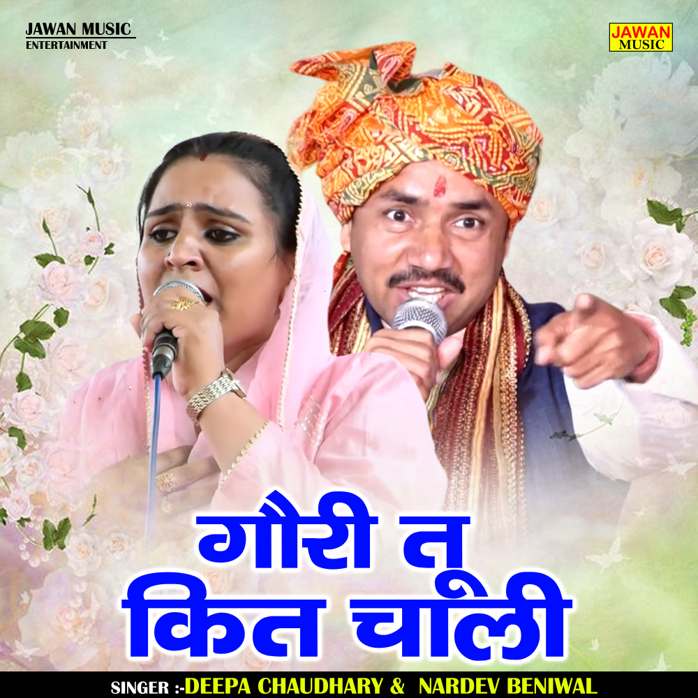 Gairi Tu Kit Chali (Hindi)