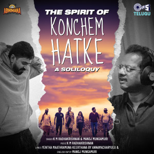 อัลบัม The Spirit Of Konchem Hatke - A Soliloquy (From "Konchem Hatke") ศิลปิน K M Radhakrishnan