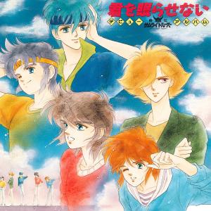 收聽KUMIKO的Midnight Party歌詞歌曲