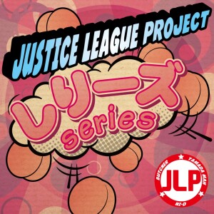 Listen to しりーズ 2025 song with lyrics from Justice League Project