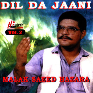 ดาวน์โหลดและฟังเพลง Sadi Gali Vichon Lang พร้อมเนื้อเพลงจาก Malik Saeed Hazara