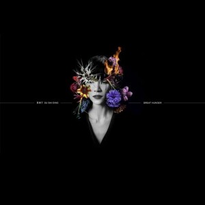 Listen to Great Hunger song with lyrics from 苏诗丁