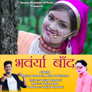 Listen to Bhawariya Baand song with lyrics from Sanjay Bhandari