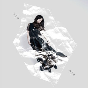收聽李佳薇的誰的愛歌詞歌曲