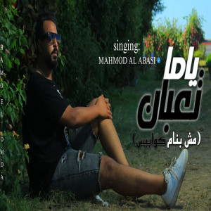 Album ياما تعبان from محمود العباسى