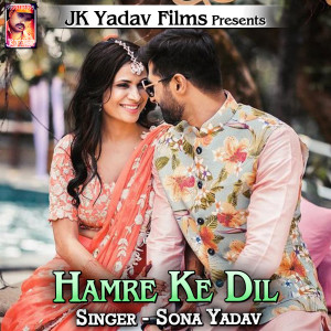 Listen to Hamre Ke Dil song with lyrics from Sona Yadav