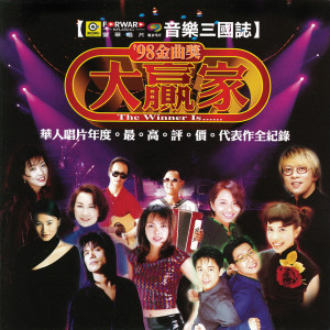 Dengarkan 痛哭的人 lagu dari Wu Bai dengan lirik