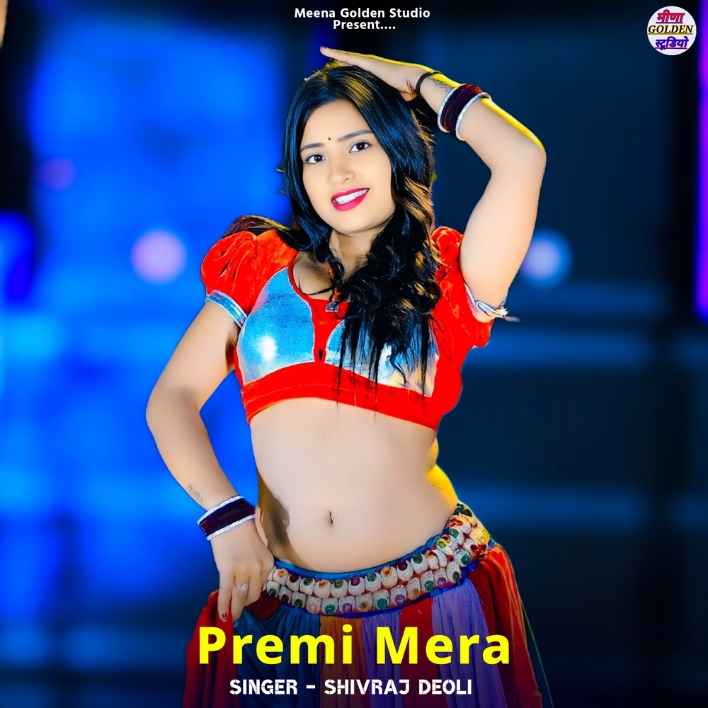 Premi Mera