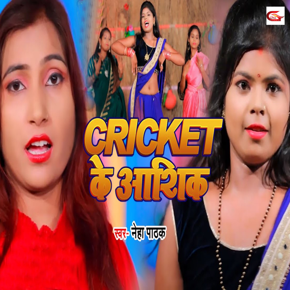 Cricket Ke Ashiq