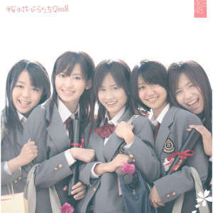 ดาวน์โหลดและฟังเพลง Saigo no seifuku พร้อมเนื้อเพลงจาก AKB48