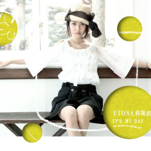 收聽薛凱琪 Fiona Sit的一個人失憶歌詞歌曲