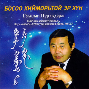 收聽Хангал А.的Сувилагч Бүсгүй歌詞歌曲