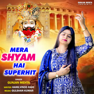 Album Mera Shyam Hai Superhit (Kahtu Shyam Bhajan) from Gunjan Mehta