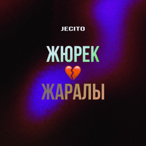 Album Жюрек жаралы from Jecito