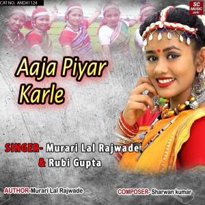 收聽Murari Lal Rajwade的Aaja Piyar Karle歌詞歌曲