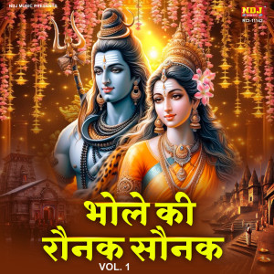 收聽Deepak Mor的Bhang Ki Chutki歌詞歌曲