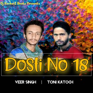 收聽Veer Singh的Dosti No 18歌詞歌曲