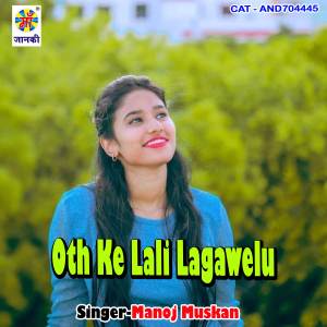 Listen to Oth Ke Lali Lagawelu song with lyrics from Manoj Muskan