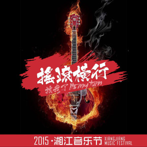 Dengarkan 陌生城市的早晨 (Live) lagu dari 声音碎片 dengan lirik