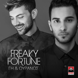ดาวน์โหลดและฟังเพลง Gi Kai Ouranos พร้อมเนื้อเพลงจาก Freaky Fortune