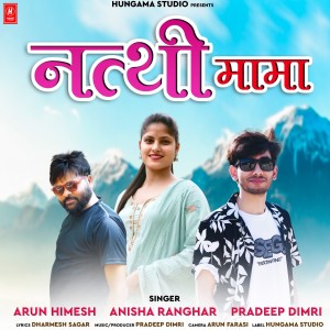 Album Nathi Mama from Pradeep Dimri