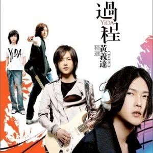 收聽黃義達的地下鐵歌詞歌曲