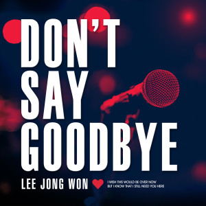 ดาวน์โหลดและฟังเพลง Don't Say Goodbye พร้อมเนื้อเพลงจาก 이종원