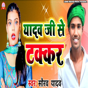 Listen to Yadav Ji Se Takkar song with lyrics from Saurav Yadav