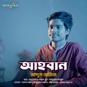 Album Ahoban from Abdul Aziz