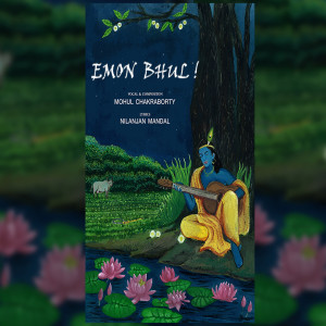 Mohul Chakraborty的專輯Emon Bhul