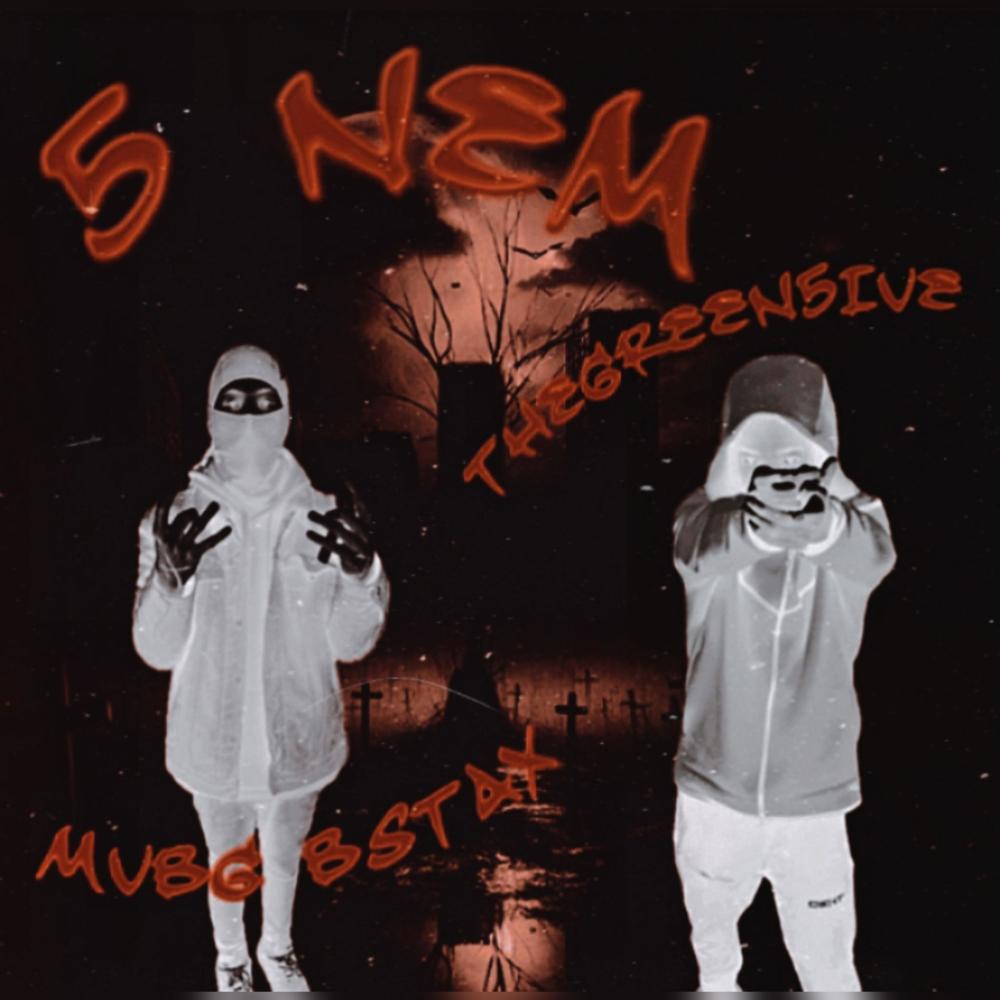 5 NEM (feat. Mvbg bstax) (Explicit)