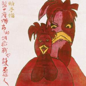 Album 整一座城市的胡椒粉也辣不死人 from 脏手指