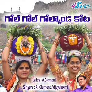 Album Gol Gol Golconda Kota from A. Clement
