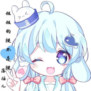 收聽落楹兒的姐姐的腿不是腿歌詞歌曲