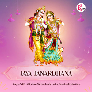 Album Jaya Janardhana oleh Sri Dhruthi