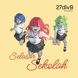 收聽27div9的Selasar Sekolah歌詞歌曲