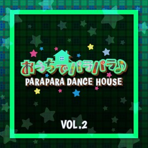อัลบัม PARAPARA DANCE HOUSE VOL.2 ศิลปิน Japan Various Artists