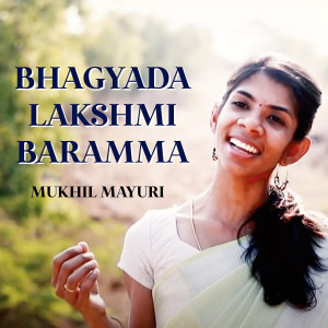 Album Bhagyada Lakshmi Baramma from Vibin Baskar