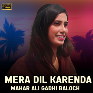 Album Mera Dil Karenda from Mirza Shoukat Ali
