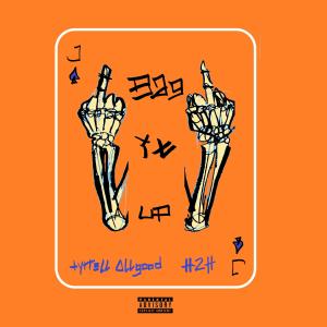 收聽Tyrrell Allgood的Bag It Up (feat. H2H) (Explicit)歌詞歌曲