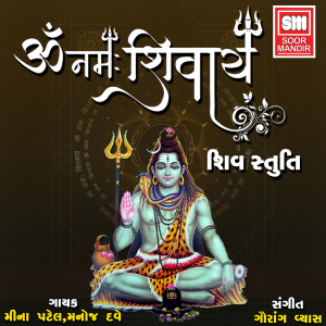 Listen to Jatala Jogi Tane song with lyrics from Meena Patel