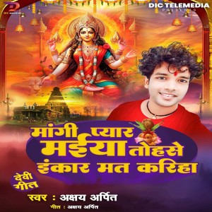 Listen to Mangi Pyar Maiya Tohse Inkaar Mat Karihaa song with lyrics from Akshay Arpit