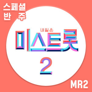 收听은가은的애모 (MR)歌词歌曲