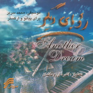 ดาวน์โหลดและฟังเพลง You & Me พร้อมเนื้อเพลงจาก Mohammad Sarir